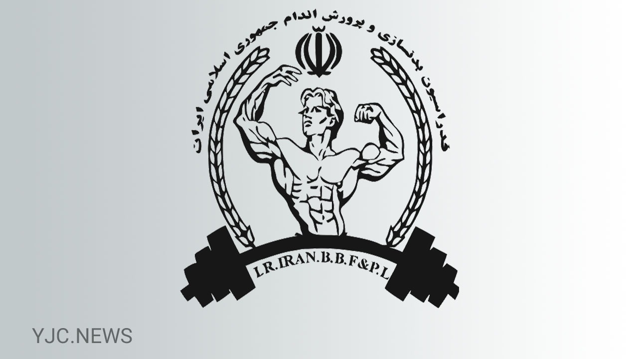 دلجویی از جاماندگان مسابقات پرورش اندام لبنان
