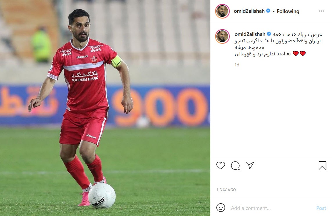 امید عالیشاه
