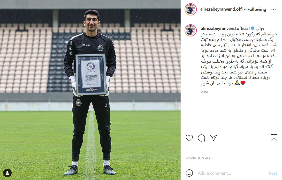علیرضا بیرانوند