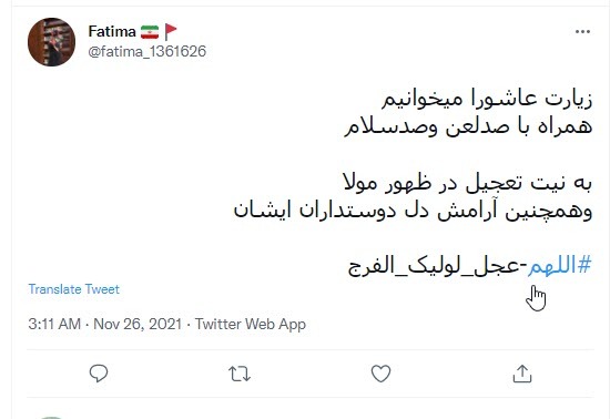 منجی عالم بشریت