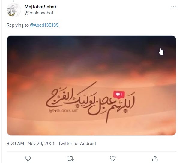 حضرت ولی عصر (عج)