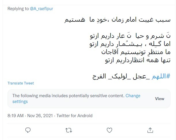 امام زمان (عج)