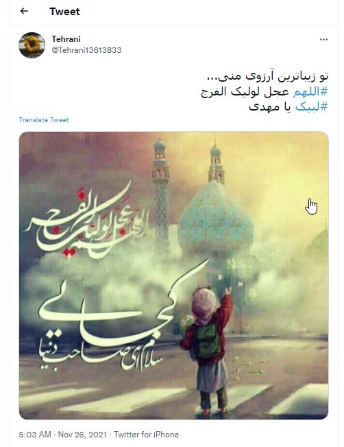 یا مهدی