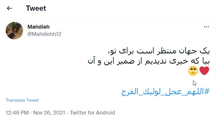 حضرت مهدی