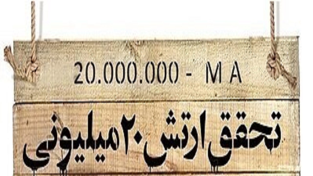 مدرسه عشق با ارتش ۲۰ میلیون نفری چه کرد؟
