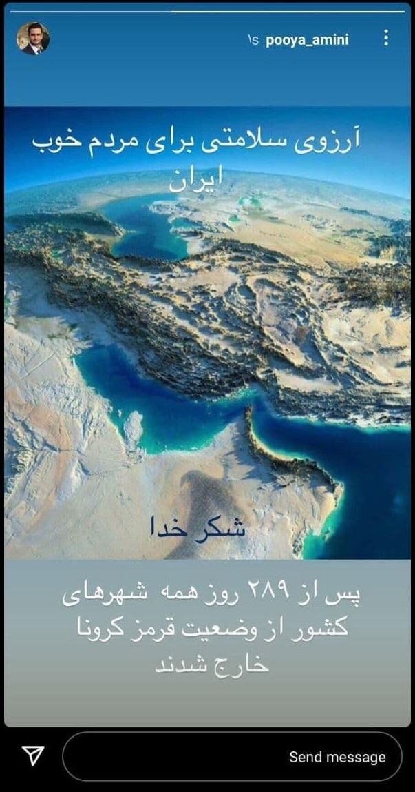 پویا امینی پویا امینی