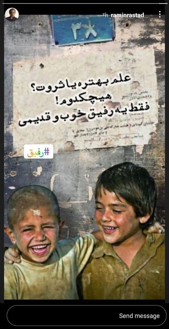 رامین راستاد رامین راستاد