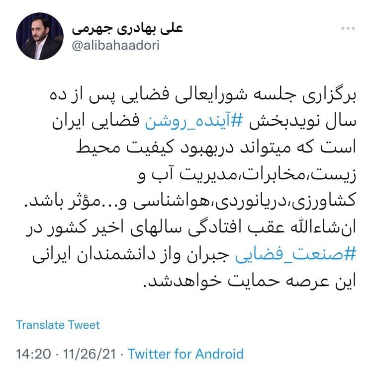 عقب افتادگی&zwnj;های اخیر کشور در صنعت فضایی جبران خواهد شد