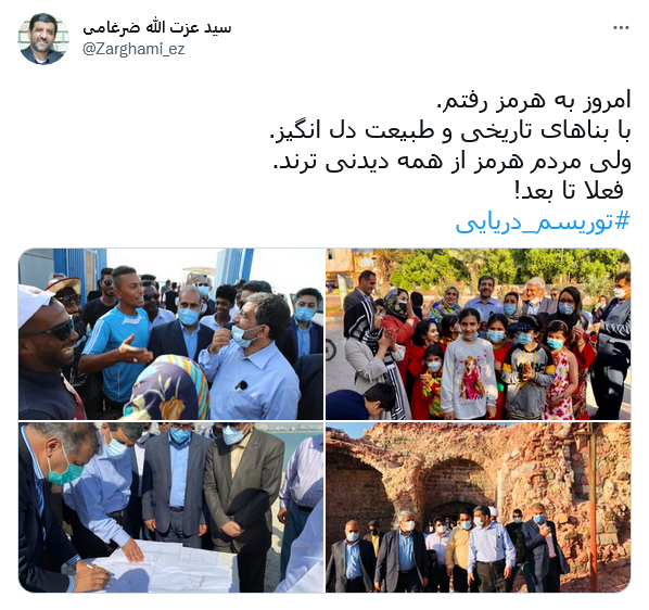 توئیت ضرغامی