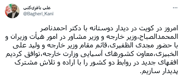 توئیت باقری کنی