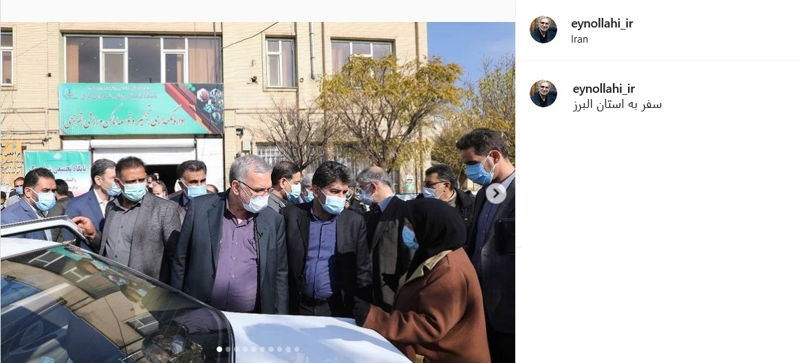 پست عین اللهی