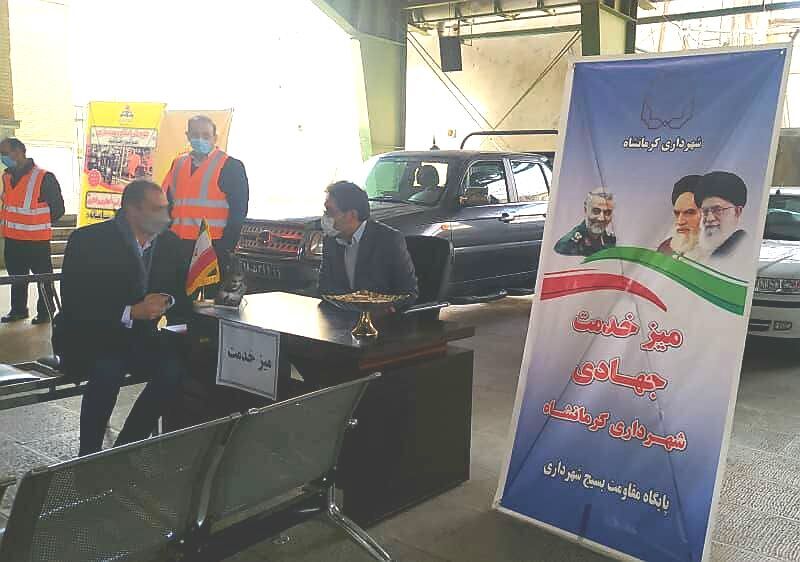 برپایی میز خدمت شهرداری کرمانشاه در مسجد جامع