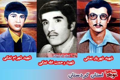 بررسی جنایات احزاب ضدانقلاب کُرد/ کندن پوست سر و بریدن گوش دو برادر