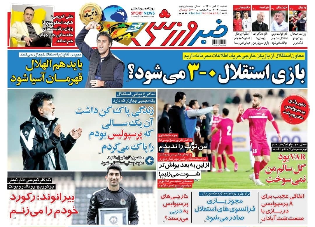 خبر ورزشی