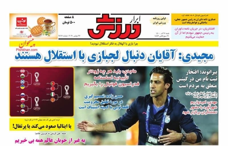 ابرار ورزشی