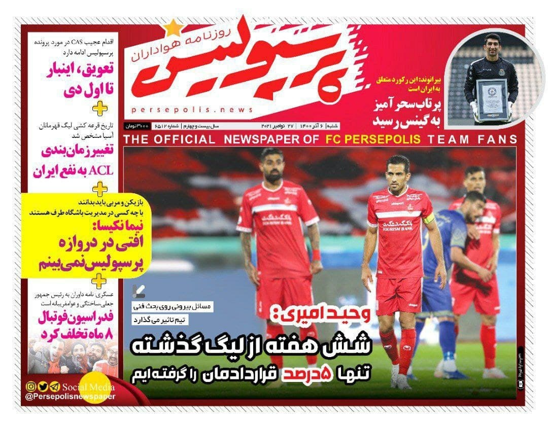 پرسپولیس