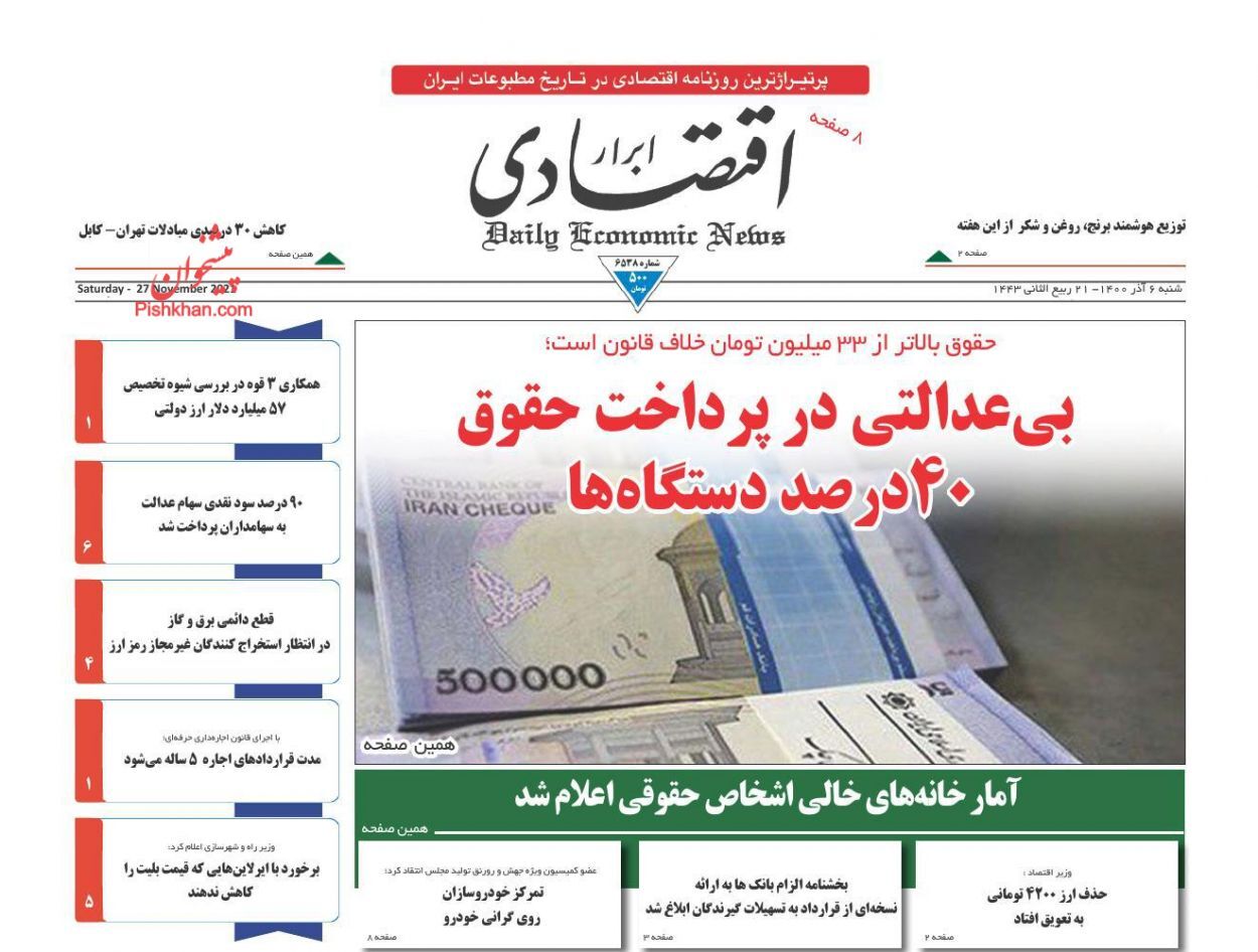 رشد مصرف بنزین با کنترل کرونا/ اصلاحات اقتصادی راه جبران کسری بودجه/ زیان&zwnj;ده بودن خودروسازان قابل باور نیست