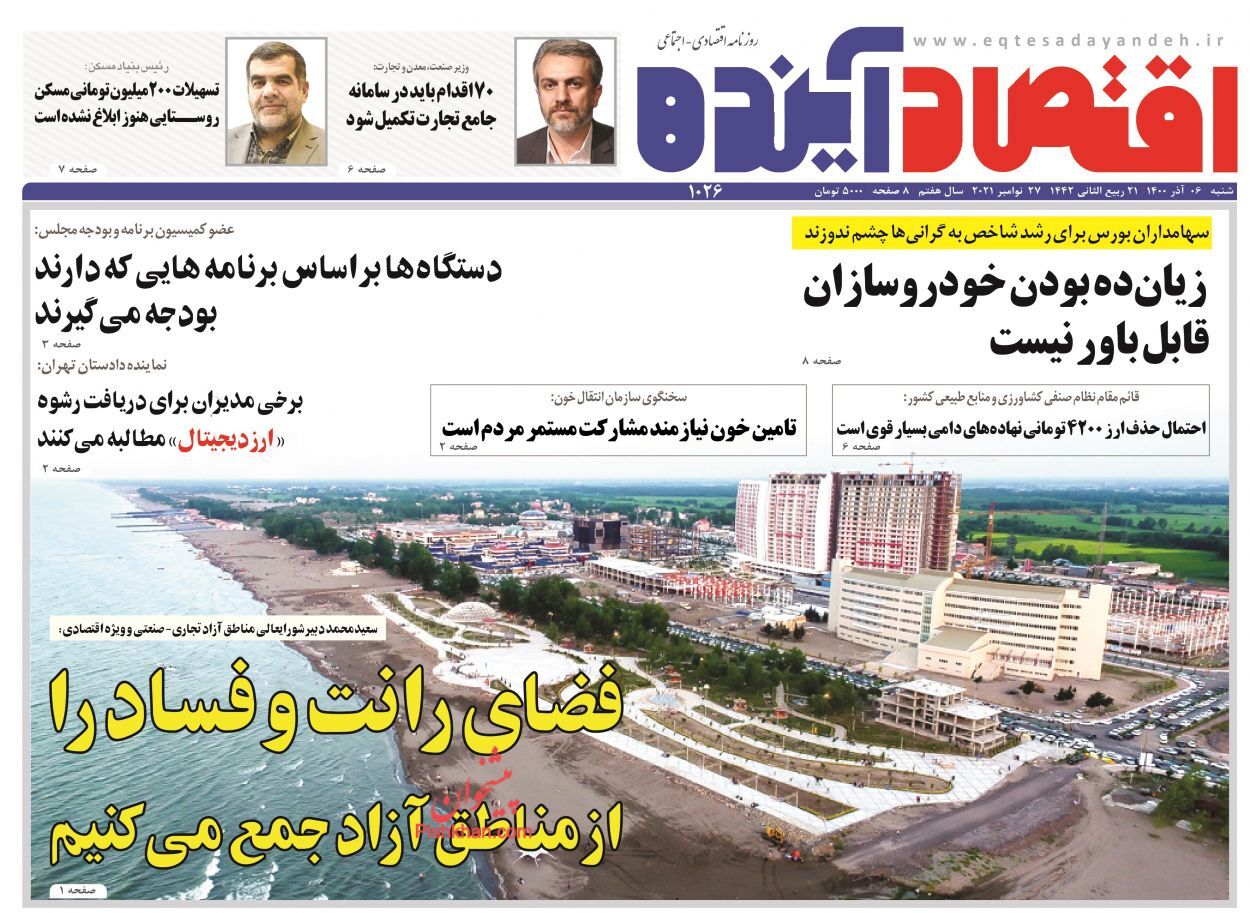 رشد مصرف بنزین با کنترل کرونا/ اصلاحات اقتصادی راه جبران کسری بودجه/ زیان&zwnj;ده بودن خودروسازان قابل باور نیست