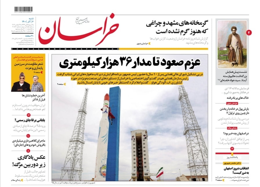 نیم صفحه نخست روزنامه های خراسان رضوی