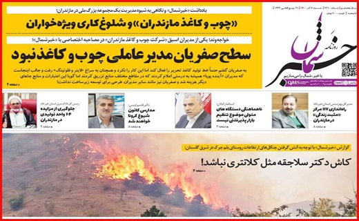 خبر شمال