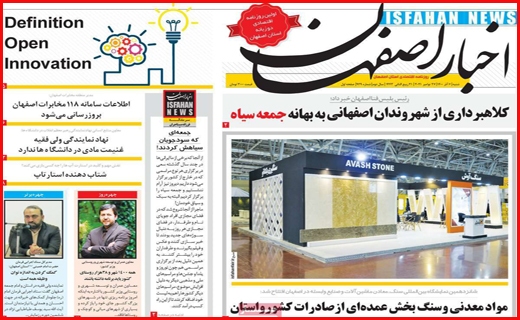 اخبار اصفهان 