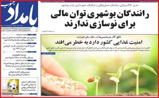 بامداد جنوب