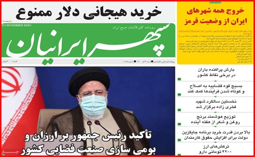 سپهر ایرانیان