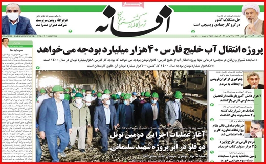 افسانه