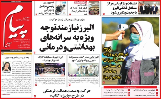 پیام