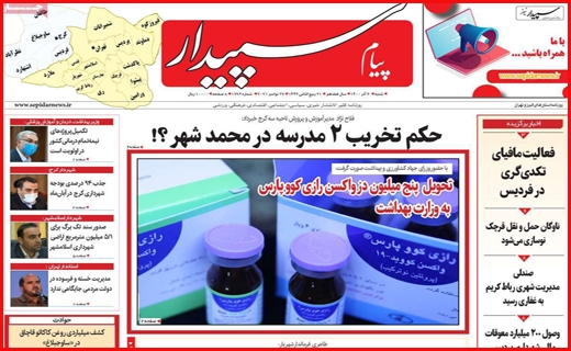 سپیدار