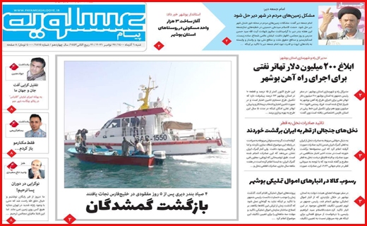 عسلویه