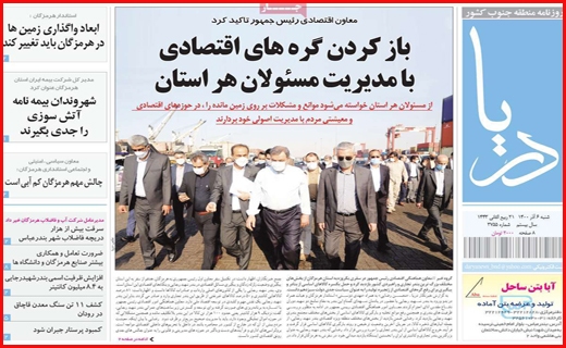 دریا