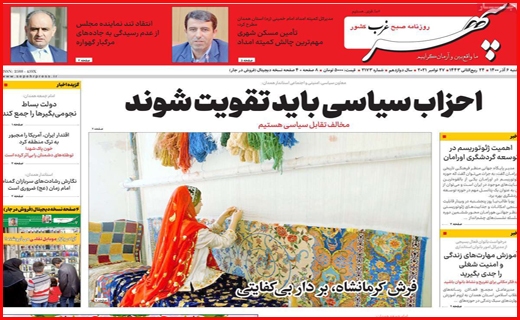 سپهر غرب