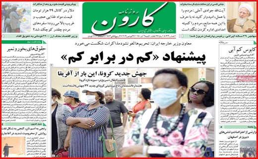 کارون