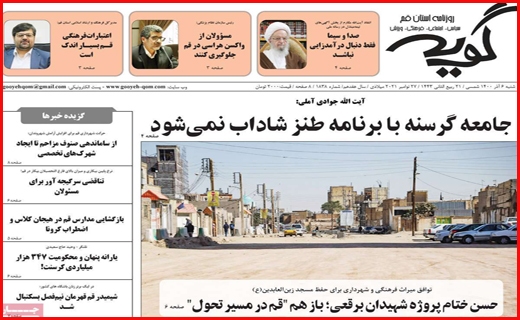 گویه