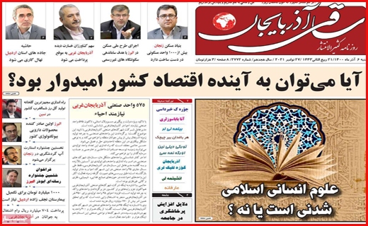 ساقی آذربایجان