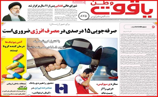 یاقوت وطن