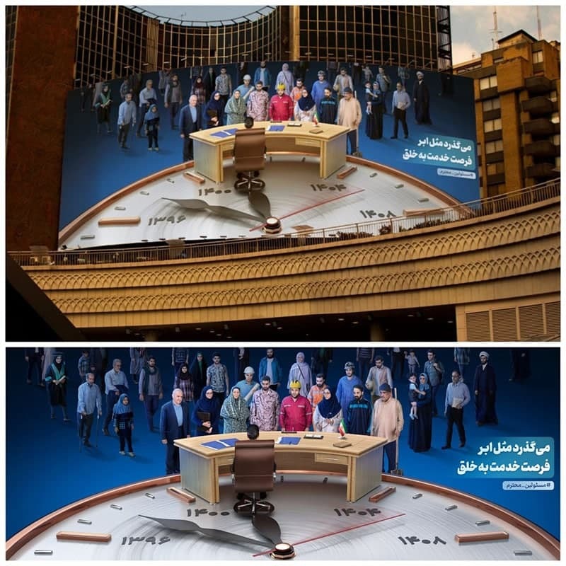 رونمایی از جدیدترین دیوارنگاره میدان ولیعصر(عج)؛
