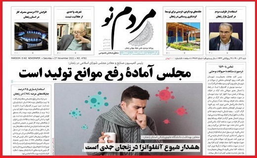 مردم نو