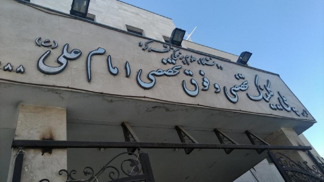 افتتاح بخش آندوسکوپی پلی کلینیک تخصصی و فوق تخصصی امام علی (ع)