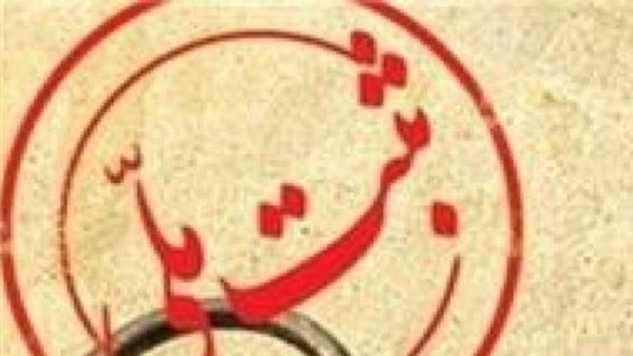 ثبت ملی محل اعزام رزمندگان دوران دفاع مقدس تبریز