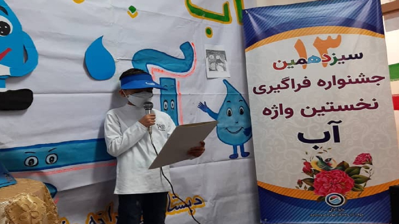 برگزاری جشنواره فراگیری نخستین واژه در شهرکرد