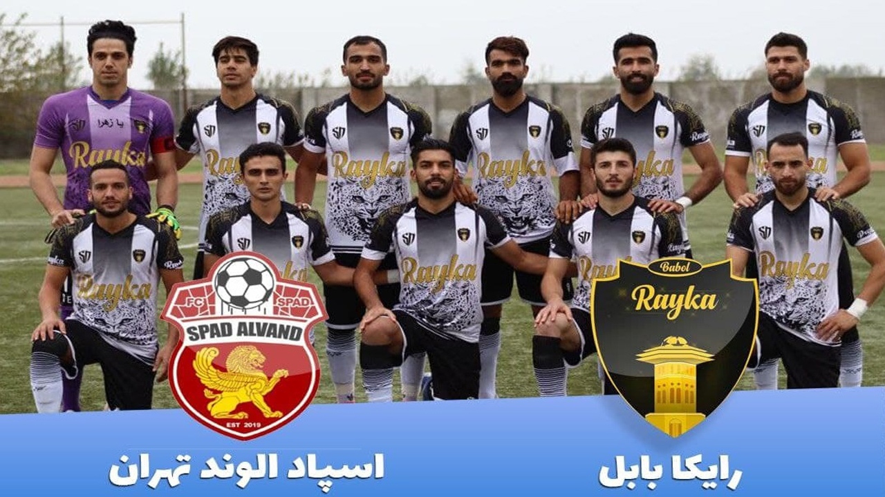 جدال رایکا در جام حذفی