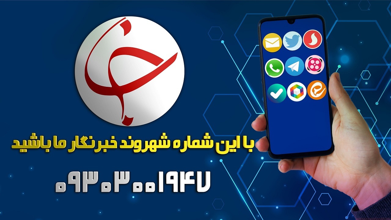 سوژه‌های برگزیده شهروند خبرنگار (۳۰ آبان)