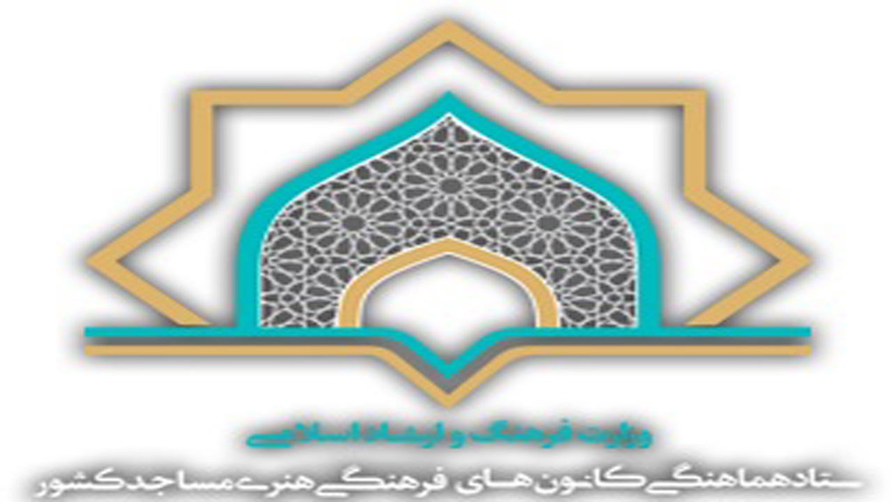 اجرای گروه سرود کانون الزهرا (س) ویژه کادر درمان بیمارستان جهرم