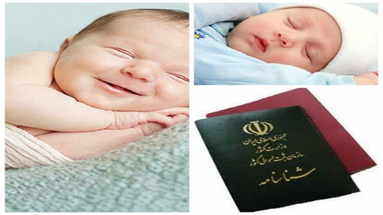 کاهش تعداد موالید در سه ماهه اول سال نسبت با سال گذشته