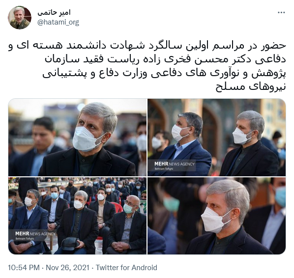 توئیت حاتمی