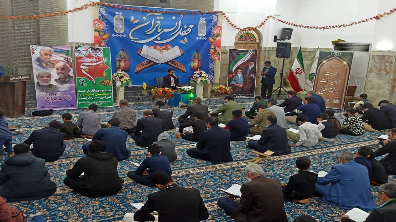 برگزاری محفل انس با قرآن به مناسبت هفته بسیج