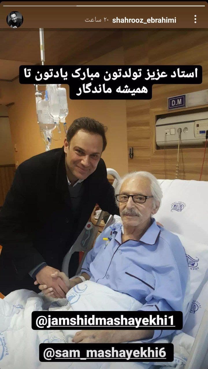 گرامیداشت یاد جمشید مشایخی در استوری بازیگر &laquo;خانه امن&raquo;