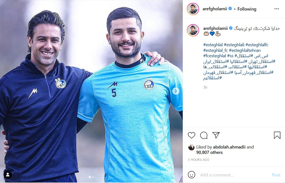 عارف غلامی